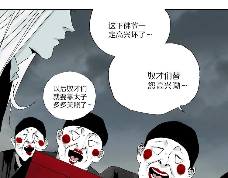 第57话 曲终人散107