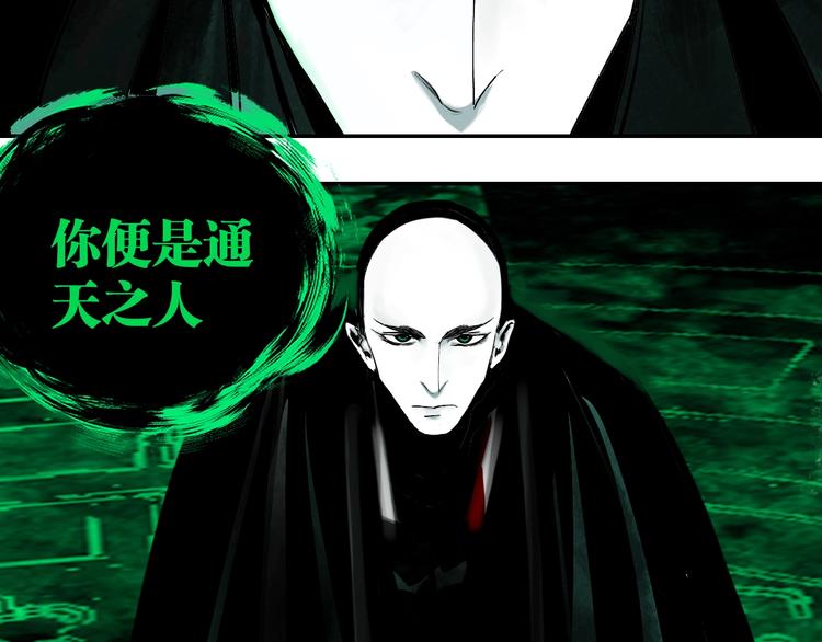 第51话 梦醒三百年后!51