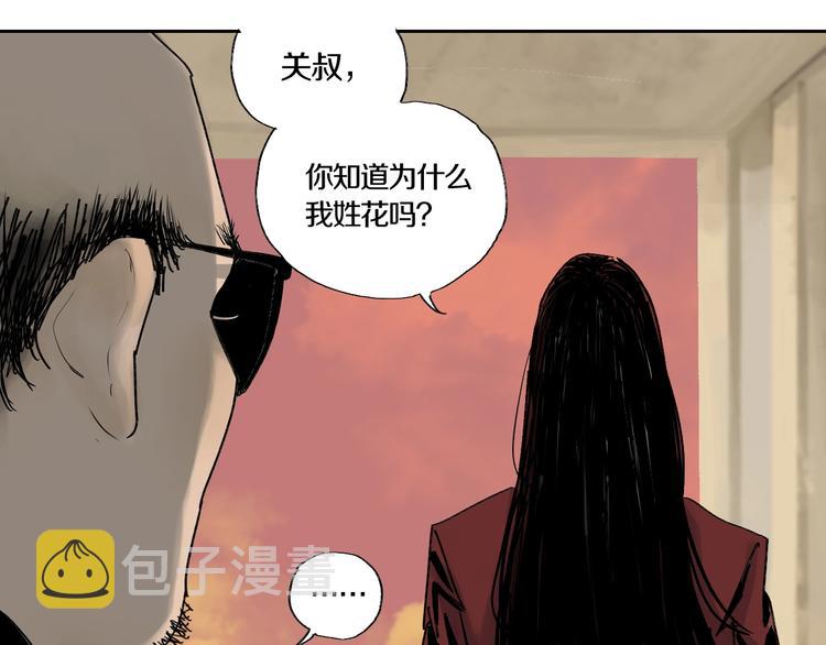 第61话 花开忆碎2