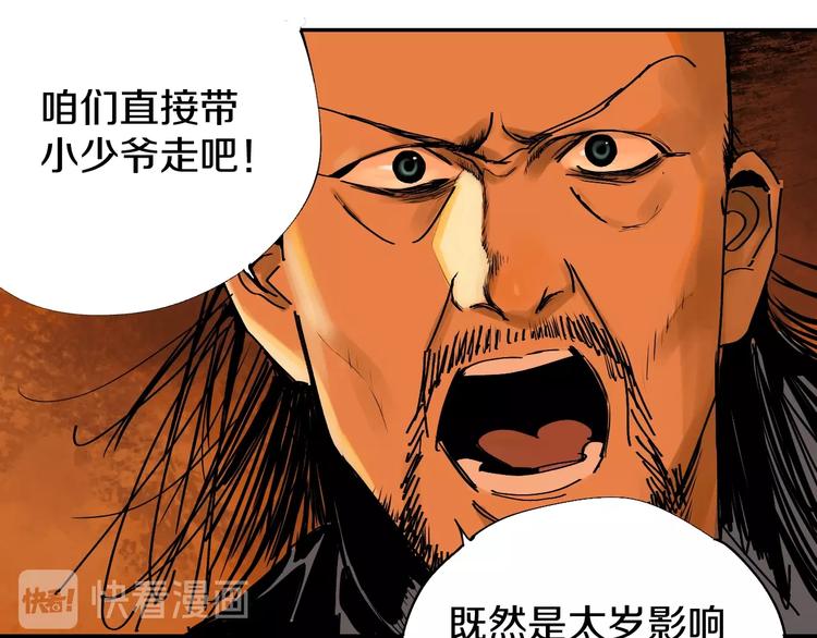 第45话 世传之术！30
