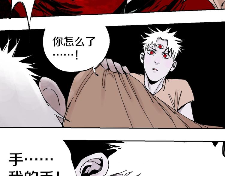 第52话 通天之人vs天选之人66