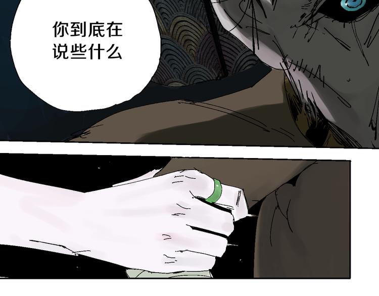 第9话（下）雨夜半仙殒命44