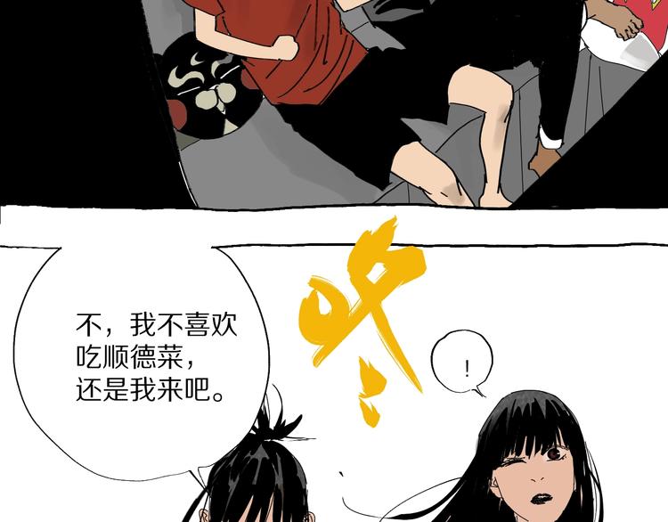 番外篇：王爷的料理秘籍18