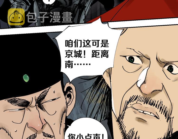 第42话 梦三百年前！68