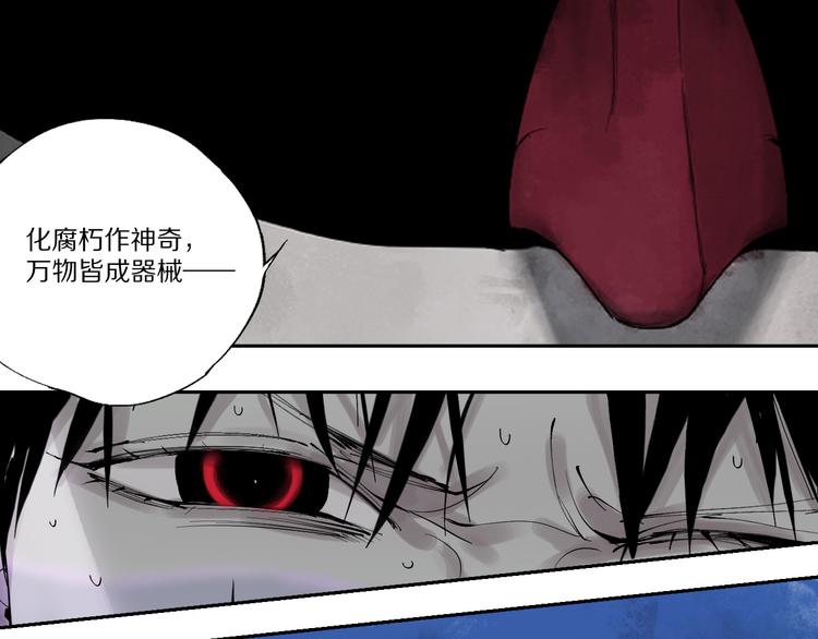 第78话 术32