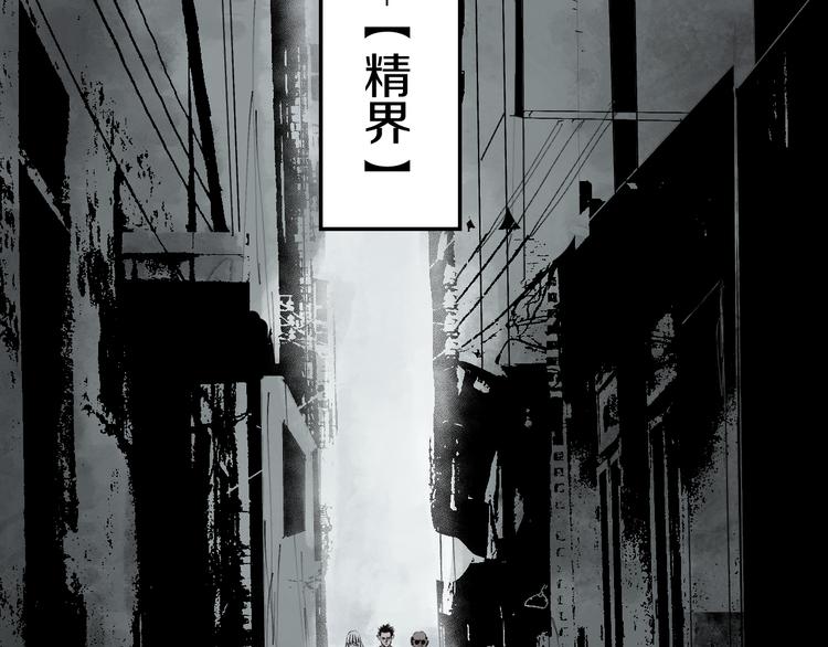 第66话 精界66