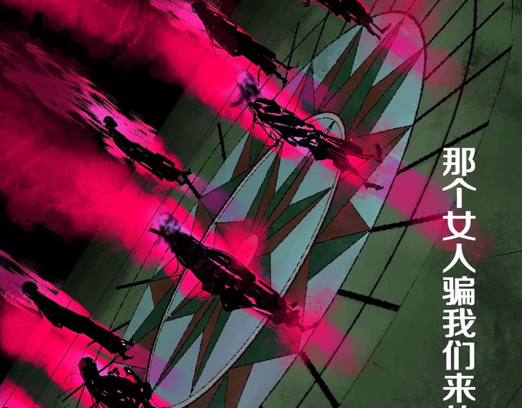 第23话 八棺奇阵113