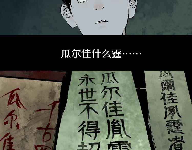 第17话 千古之罪102