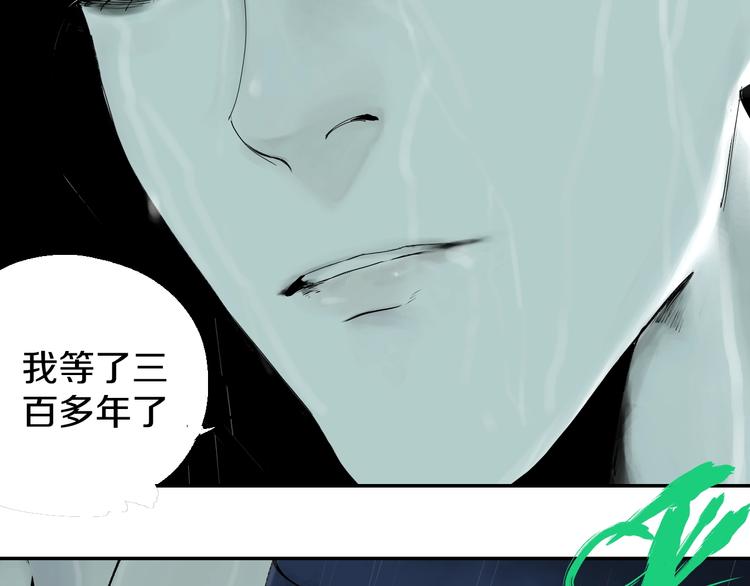 第51话 梦醒三百年后!132