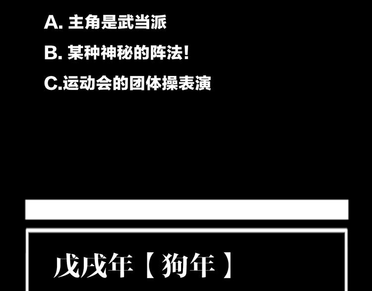 第3话 多少春秋风雨改113