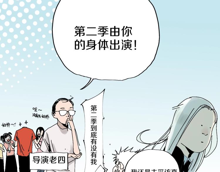 番外 杀青啦17