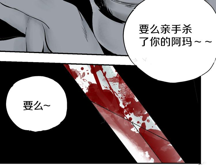 第50话 千古罪人！89