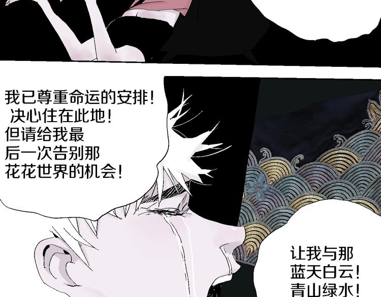 第14话 流浪高影291