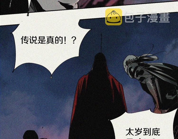 第43话 初见太岁！71