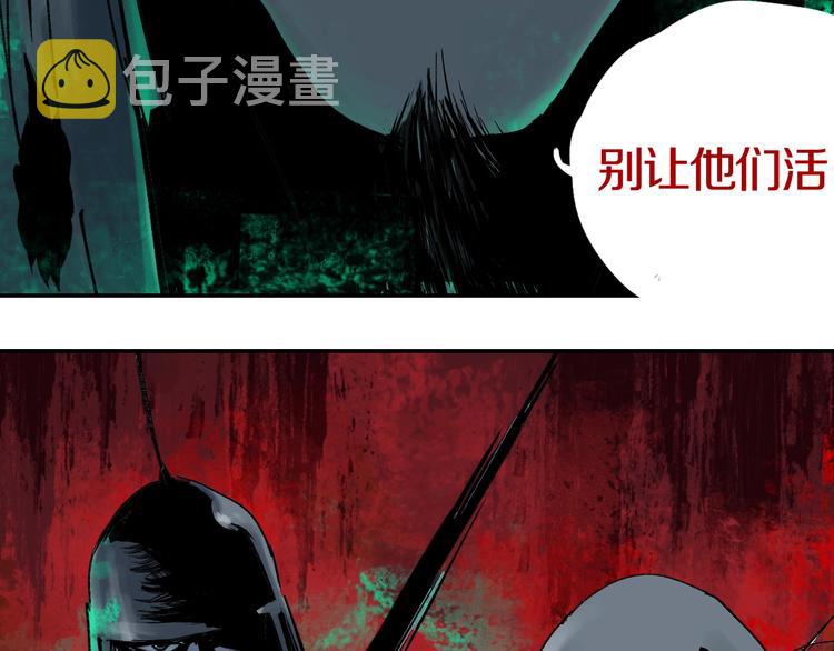 第43话 初见太岁！109