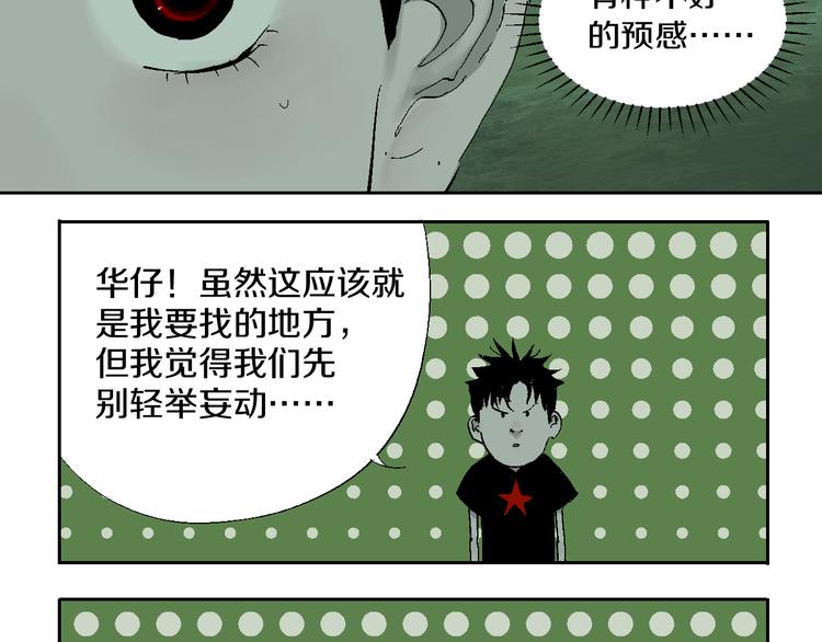 第16话 地脉58