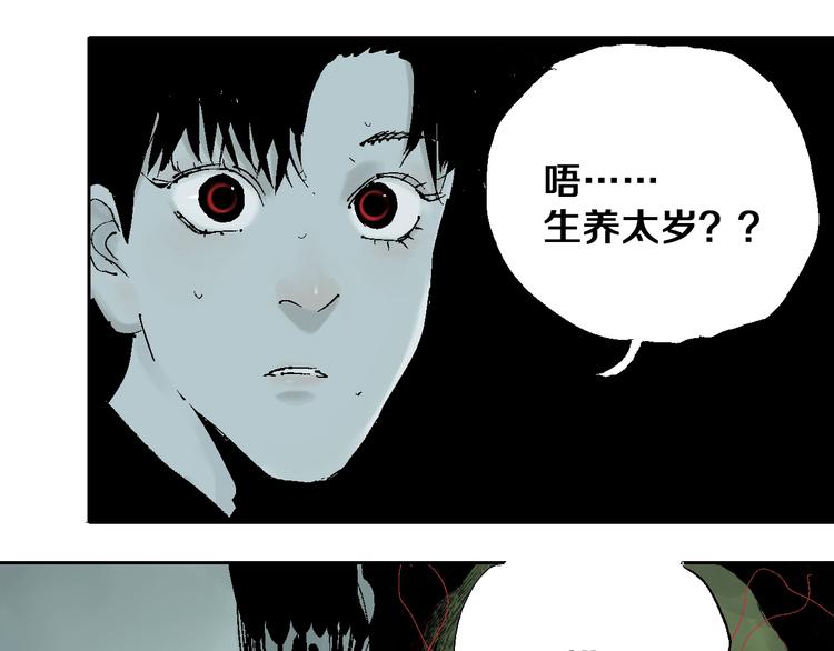 第18话 野心35