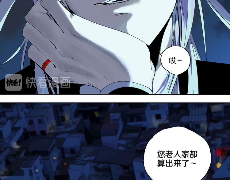第65话（上） 三界摄魂13