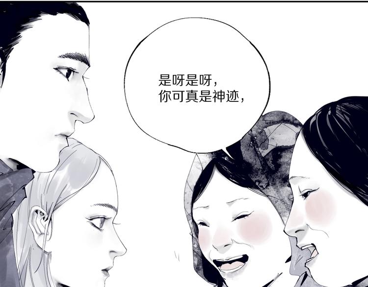 第80话 药46