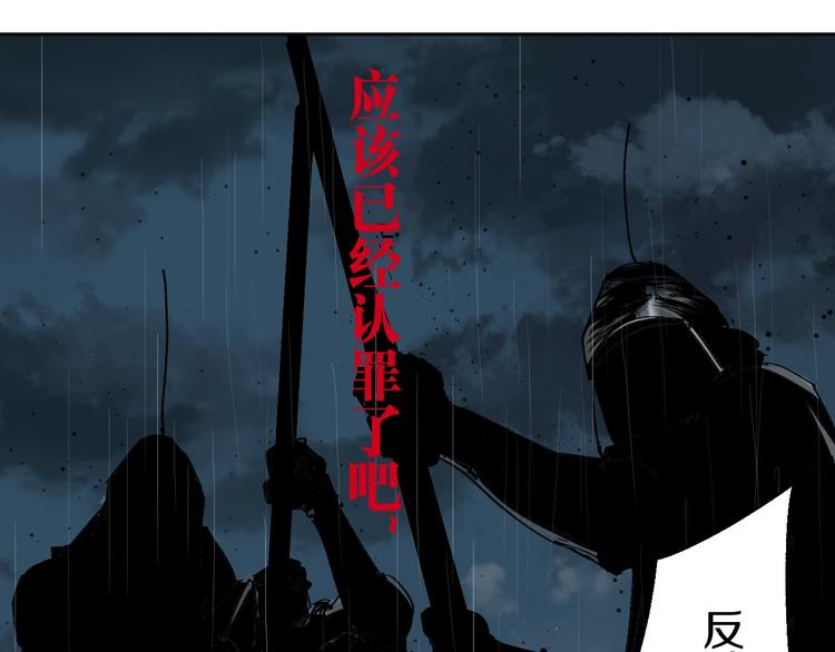 第50话 千古罪人！40