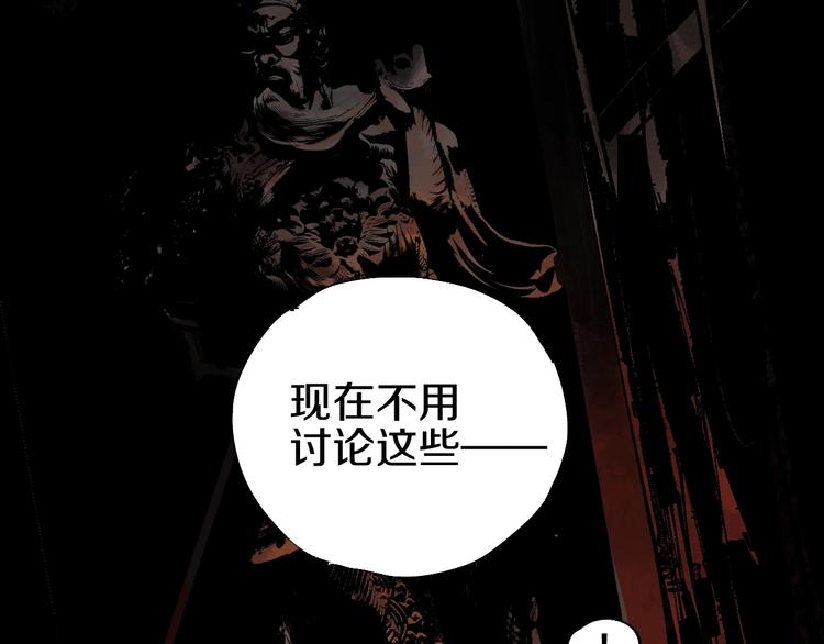 第44话 通天之人！117