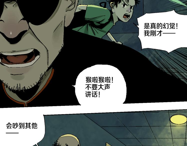 第5话 灵肉重塑81
