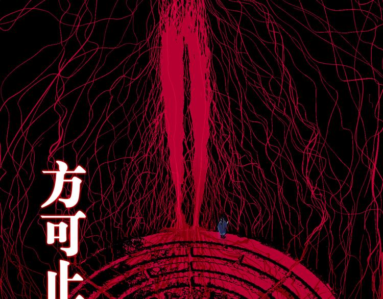 第5话 灵肉重塑116