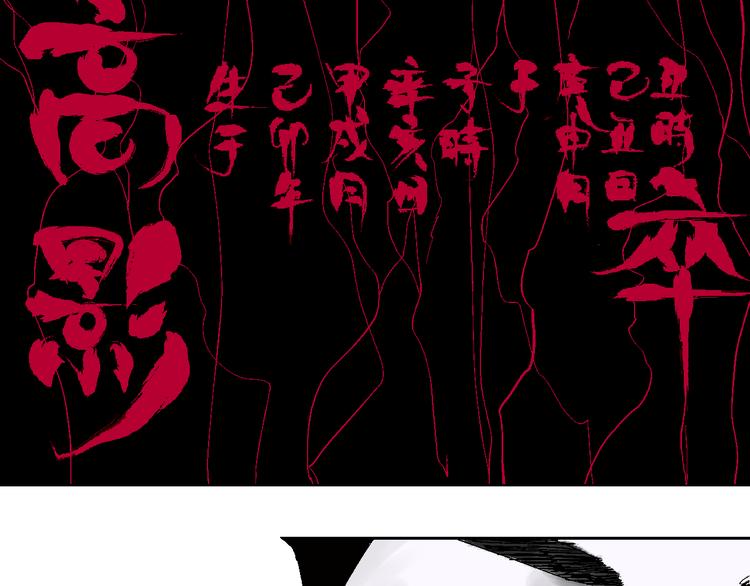 第10话 回生之物129