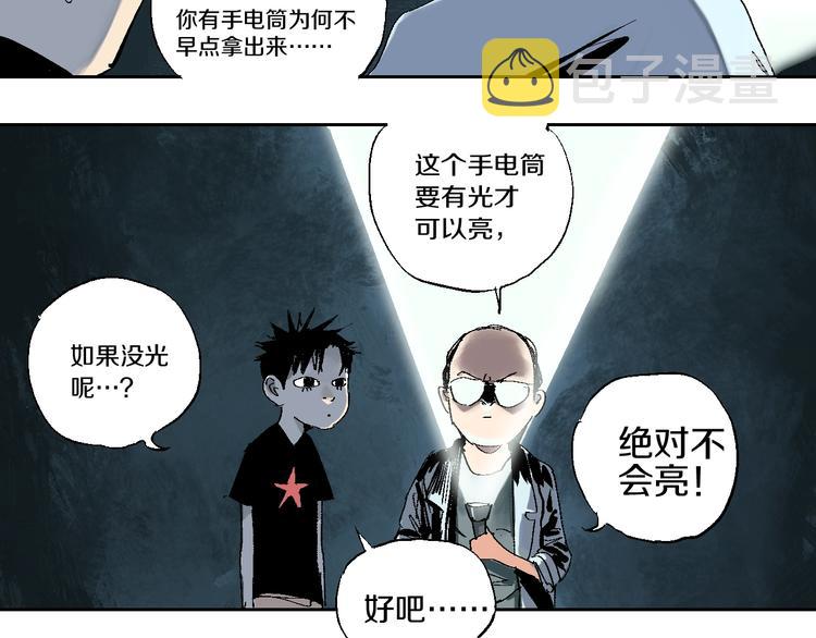 第17话 千古之罪94