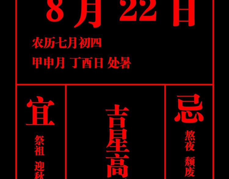 第65话（上） 三界摄魂106