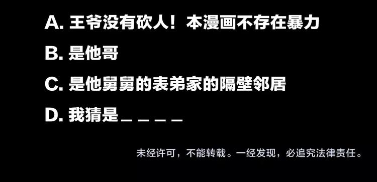 第34话 知罪95