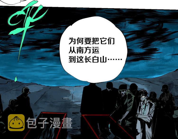第40话 迷局8