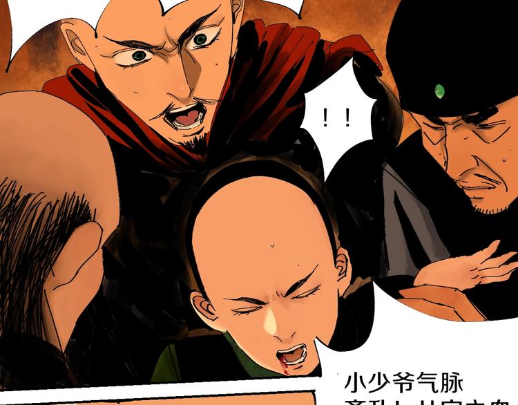 第45话 世传之术！72