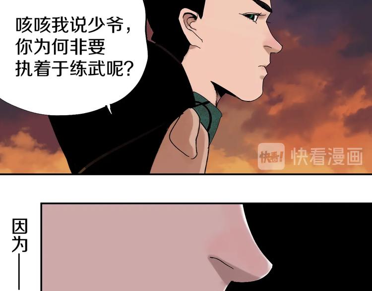 第47话 风平浪未静！76