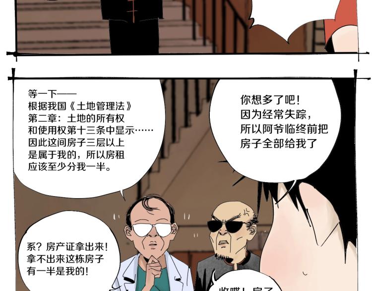 番外 南亭的日常10
