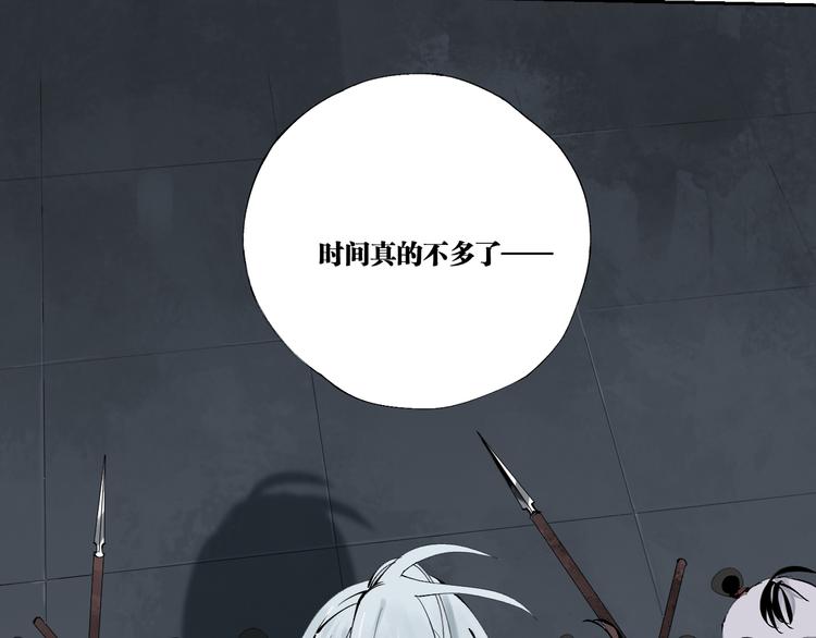 第85话 呼喊95