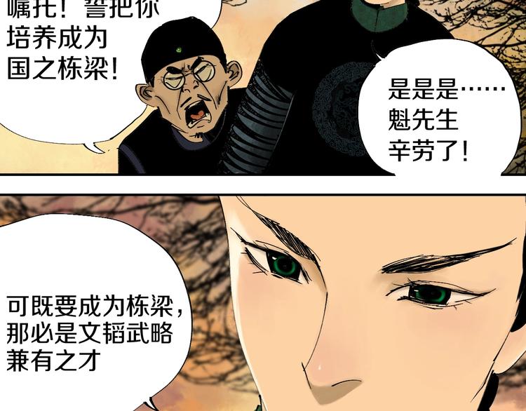 第47话 风平浪未静！62