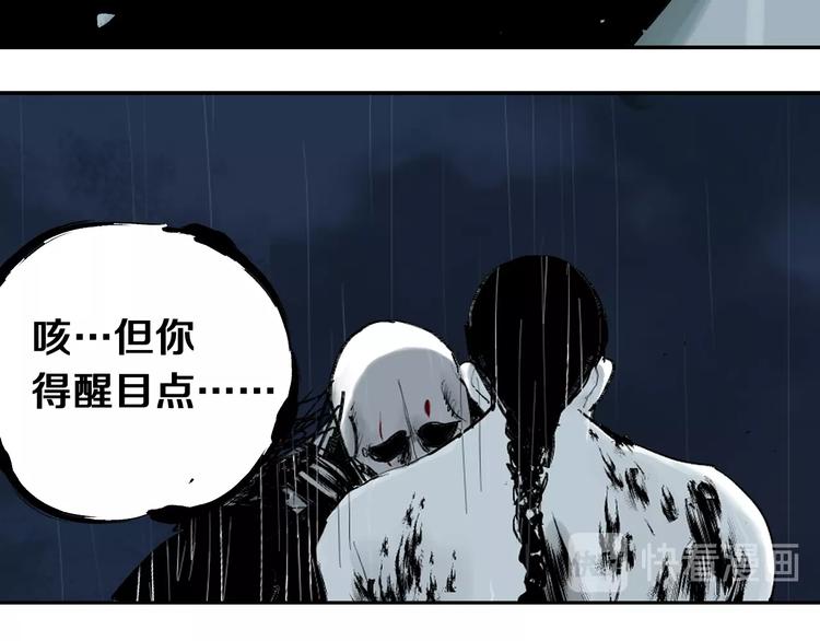 第40话 迷局74