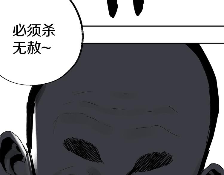 第50话 千古罪人！77