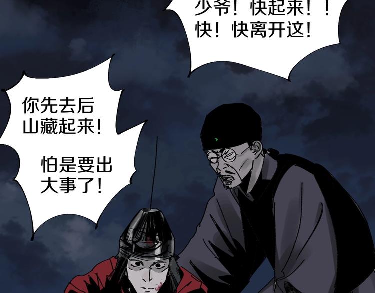 第49话 骇浪震魂！43