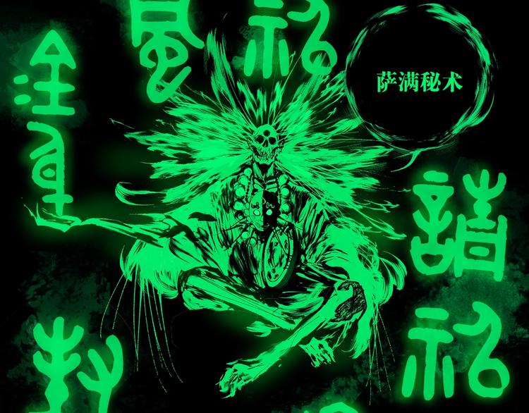 第51话 梦醒三百年后!71