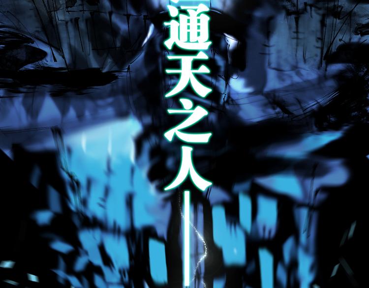 第81话 死战103