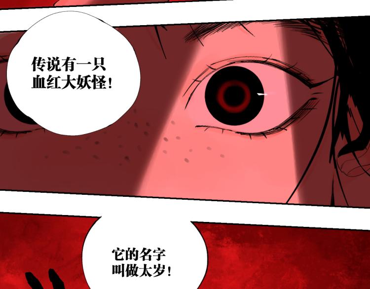 第97话 错乱1
