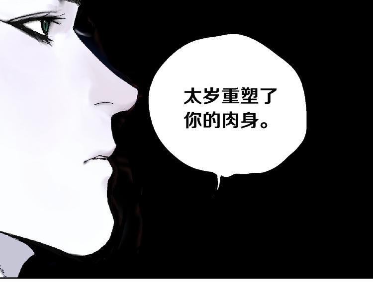 第11话 天选之人21