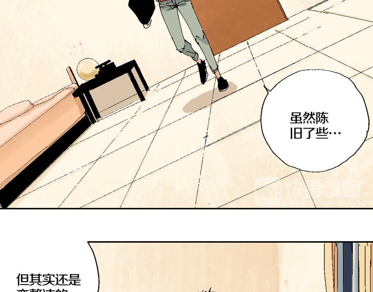 第2话 是缘是情是童贞还是意外39