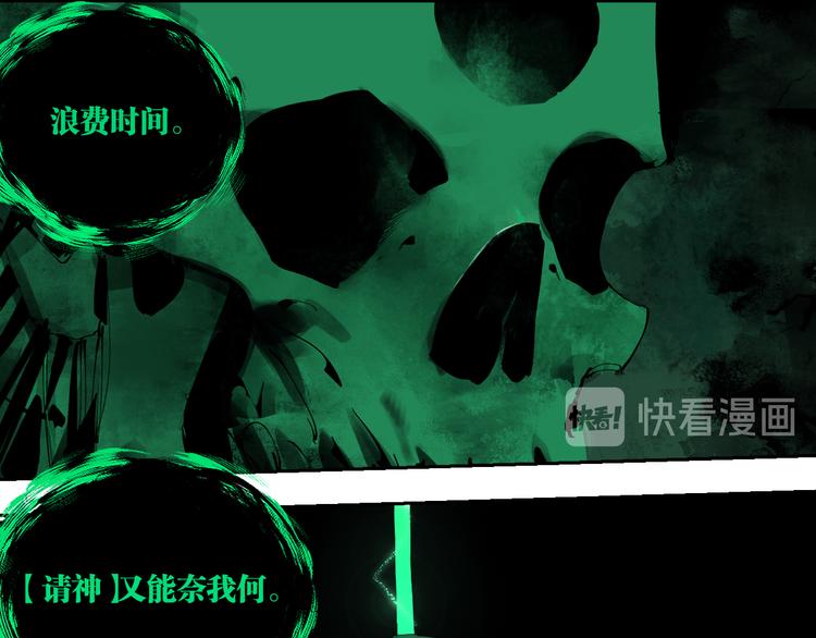 第81话 死战60