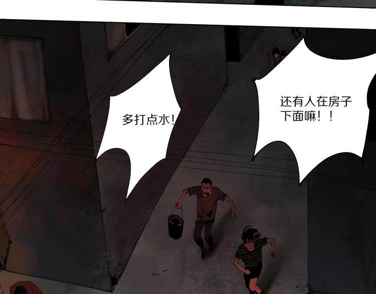 第75话 太岁与大业（上）83