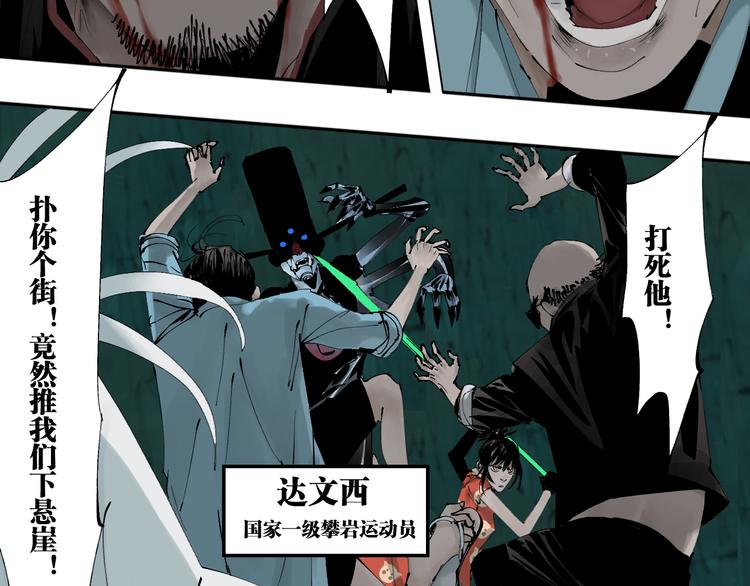 第89话 最坏的未来48