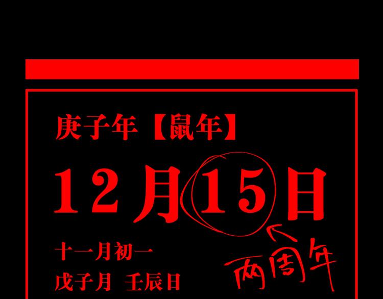 第76话 太岁与大业（下）161