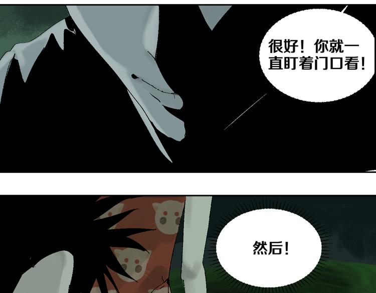 第16话 地脉92
